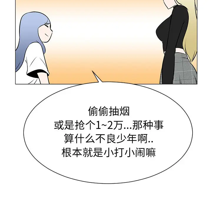 每天忍耐的男人[顶通]韩漫全集-第53话无删减无遮挡章节图片 