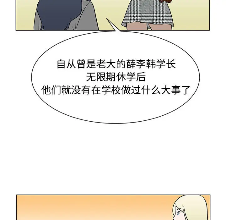 每天忍耐的男人[顶通]韩漫全集-第53话无删减无遮挡章节图片 