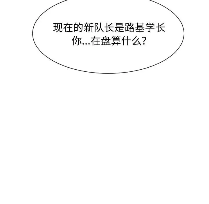 每天忍耐的男人[顶通]韩漫全集-第53话无删减无遮挡章节图片 