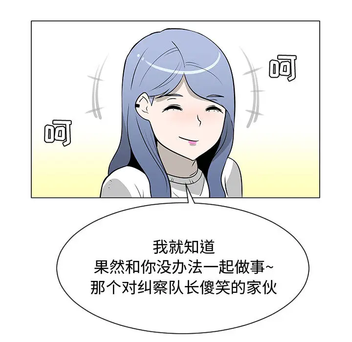 每天忍耐的男人[顶通]韩漫全集-第53话无删减无遮挡章节图片 
