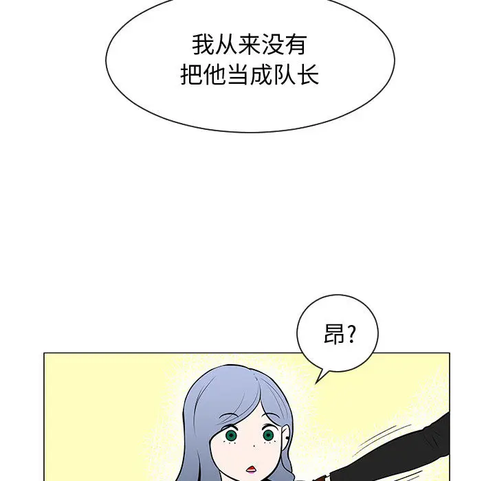 每天忍耐的男人[顶通]韩漫全集-第53话无删减无遮挡章节图片 