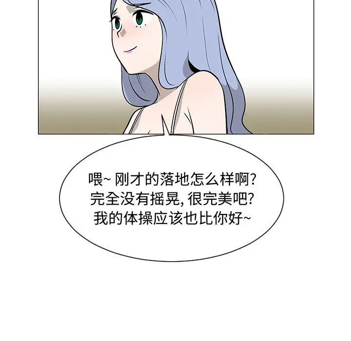 每天忍耐的男人[顶通]韩漫全集-第53话无删减无遮挡章节图片 