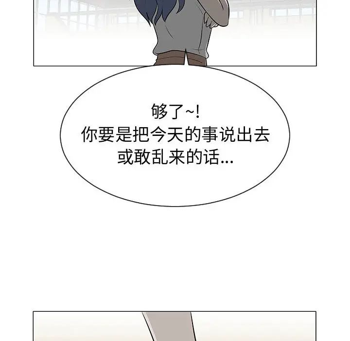 每天忍耐的男人[顶通]韩漫全集-第53话无删减无遮挡章节图片 
