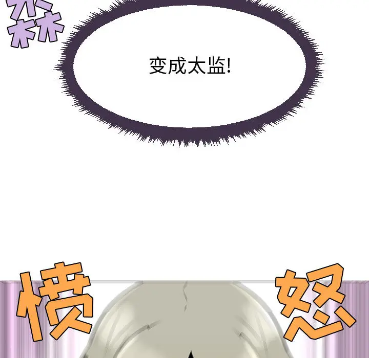 每天忍耐的男人[顶通]韩漫全集-第53话无删减无遮挡章节图片 