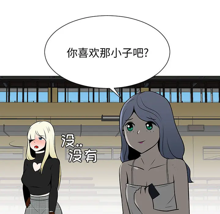 每天忍耐的男人[顶通]韩漫全集-第53话无删减无遮挡章节图片 