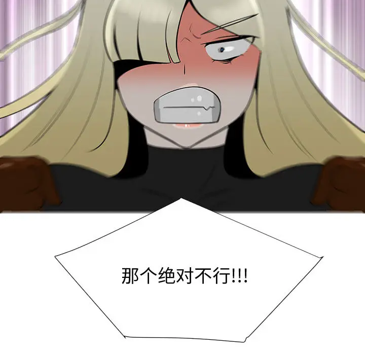 每天忍耐的男人[顶通]韩漫全集-第53话无删减无遮挡章节图片 
