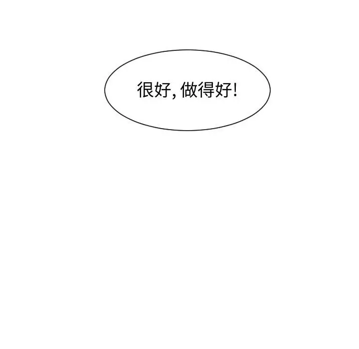 每天忍耐的男人[顶通]韩漫全集-第53话无删减无遮挡章节图片 