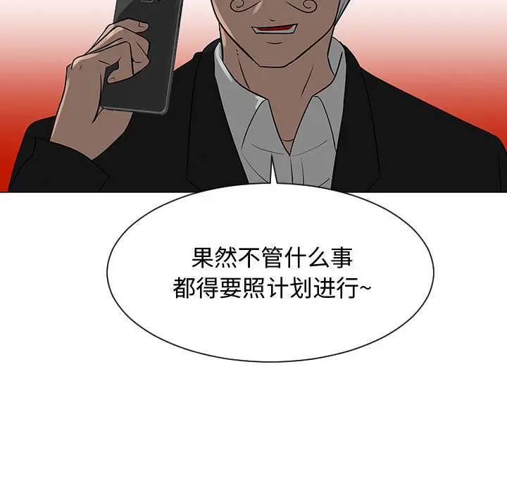 每天忍耐的男人[顶通]韩漫全集-第53话无删减无遮挡章节图片 