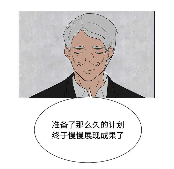每天忍耐的男人[顶通]韩漫全集-第53话无删减无遮挡章节图片 