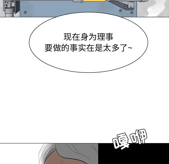 每天忍耐的男人[顶通]韩漫全集-第53话无删减无遮挡章节图片 