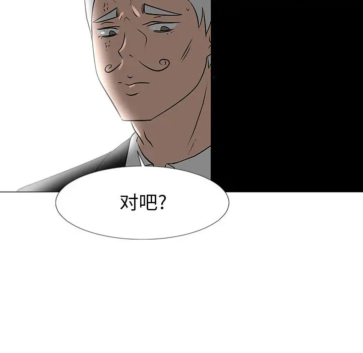 每天忍耐的男人[顶通]韩漫全集-第53话无删减无遮挡章节图片 