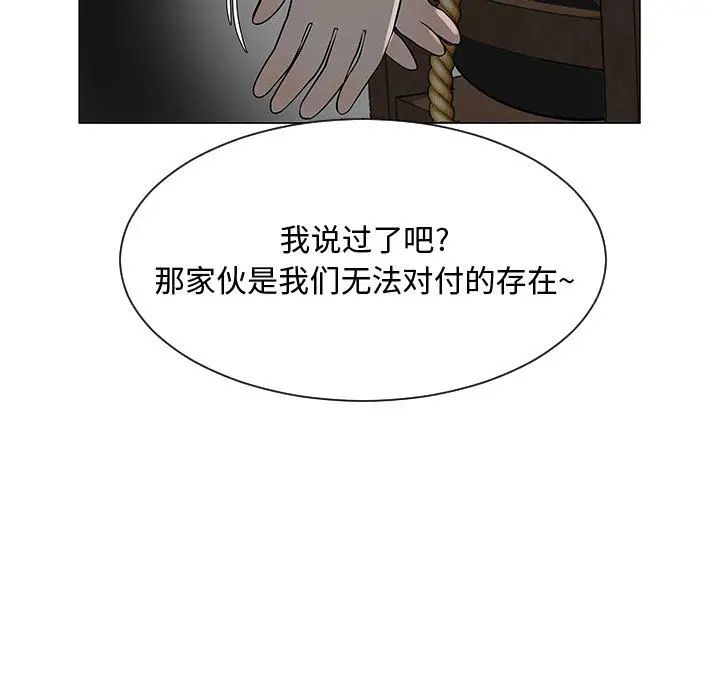 每天忍耐的男人[顶通]韩漫全集-第53话无删减无遮挡章节图片 