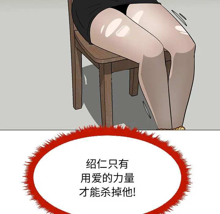 每天忍耐的男人[顶通]韩漫全集-第53话无删减无遮挡章节图片 