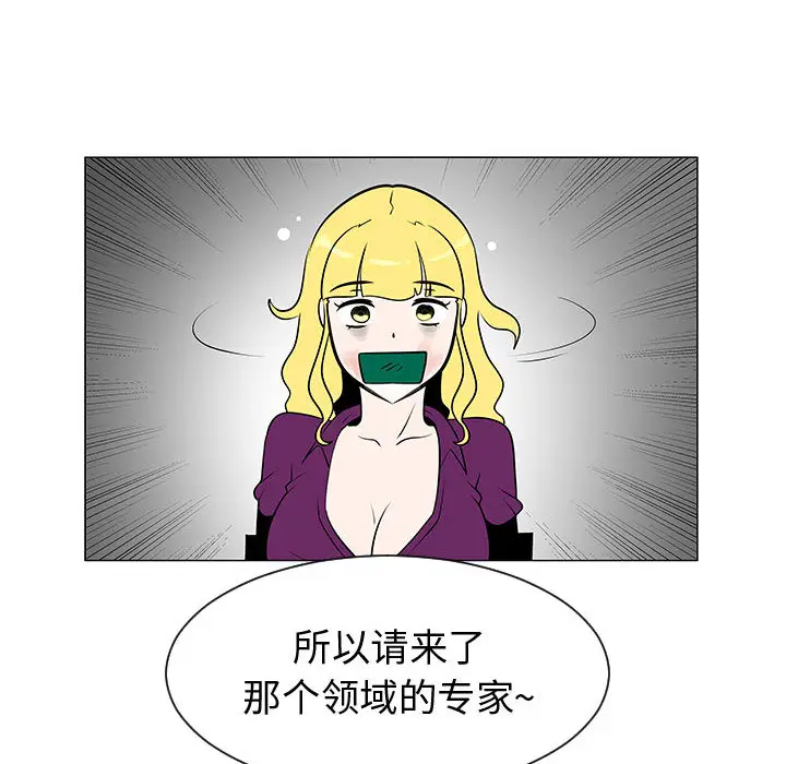 每天忍耐的男人[顶通]韩漫全集-第53话无删减无遮挡章节图片 