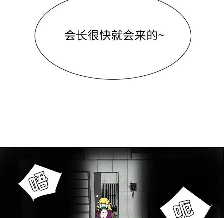 每天忍耐的男人[顶通]韩漫全集-第53话无删减无遮挡章节图片 