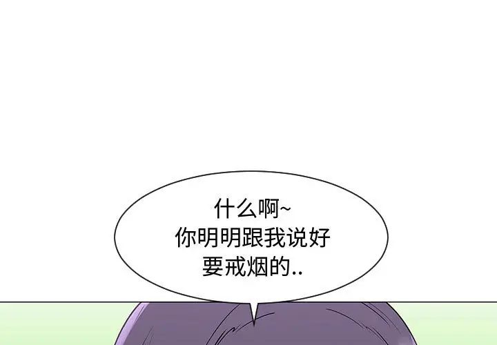 每天忍耐的男人[顶通]韩漫全集-第54话无删减无遮挡章节图片 