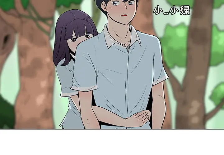 每天忍耐的男人[顶通]韩漫全集-第54话无删减无遮挡章节图片 