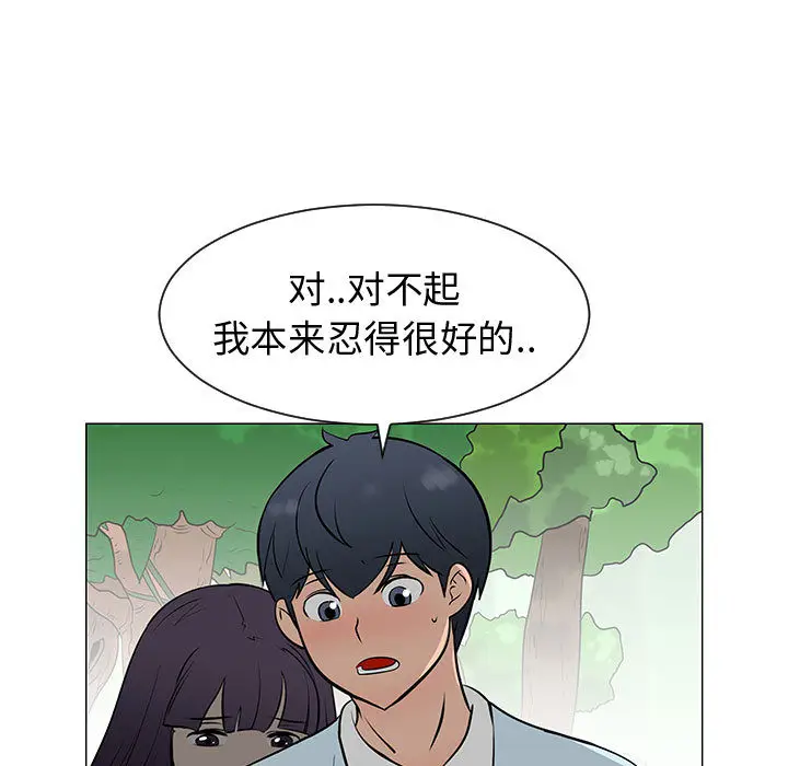 每天忍耐的男人[顶通]韩漫全集-第54话无删减无遮挡章节图片 