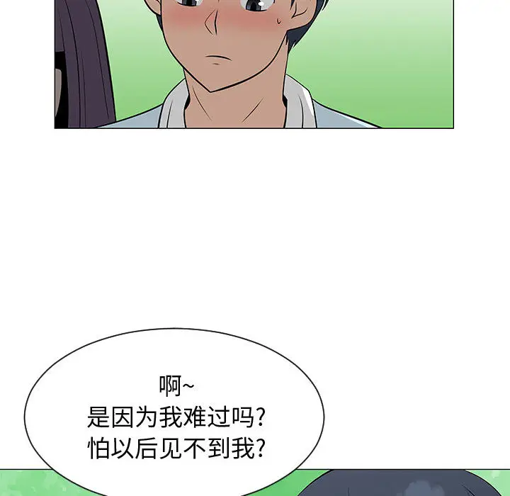 每天忍耐的男人[顶通]韩漫全集-第54话无删减无遮挡章节图片 