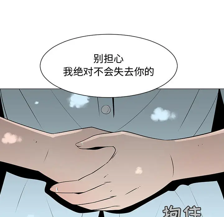 每天忍耐的男人[顶通]韩漫全集-第54话无删减无遮挡章节图片 