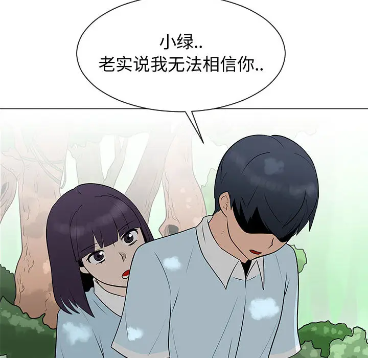 每天忍耐的男人[顶通]韩漫全集-第54话无删减无遮挡章节图片 