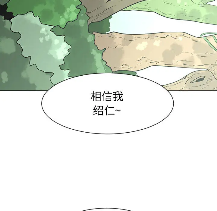 每天忍耐的男人[顶通]韩漫全集-第54话无删减无遮挡章节图片 
