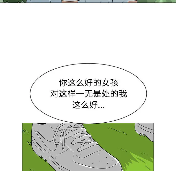 每天忍耐的男人[顶通]韩漫全集-第54话无删减无遮挡章节图片 