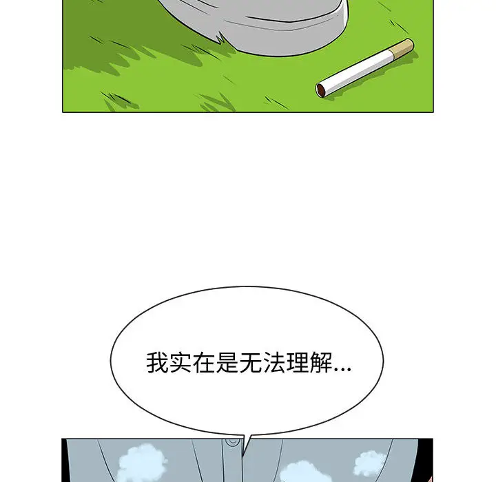 每天忍耐的男人[顶通]韩漫全集-第54话无删减无遮挡章节图片 