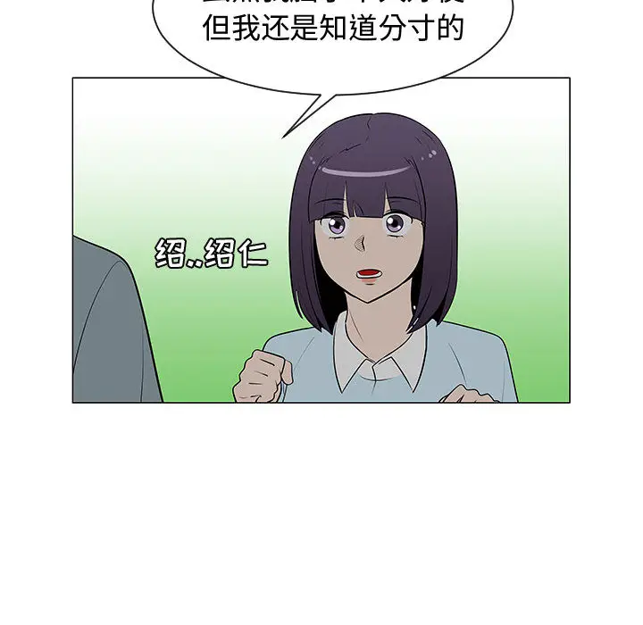 每天忍耐的男人[顶通]韩漫全集-第54话无删减无遮挡章节图片 