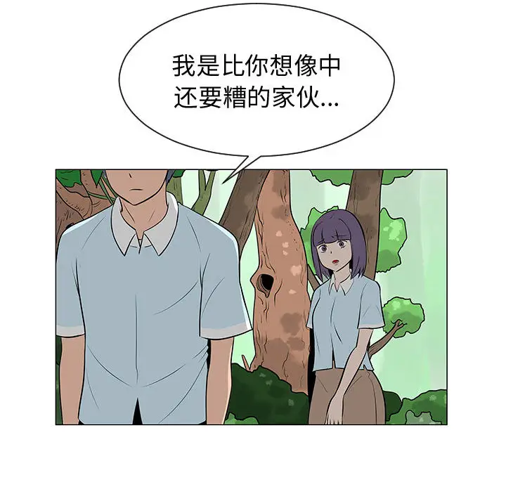每天忍耐的男人[顶通]韩漫全集-第54话无删减无遮挡章节图片 