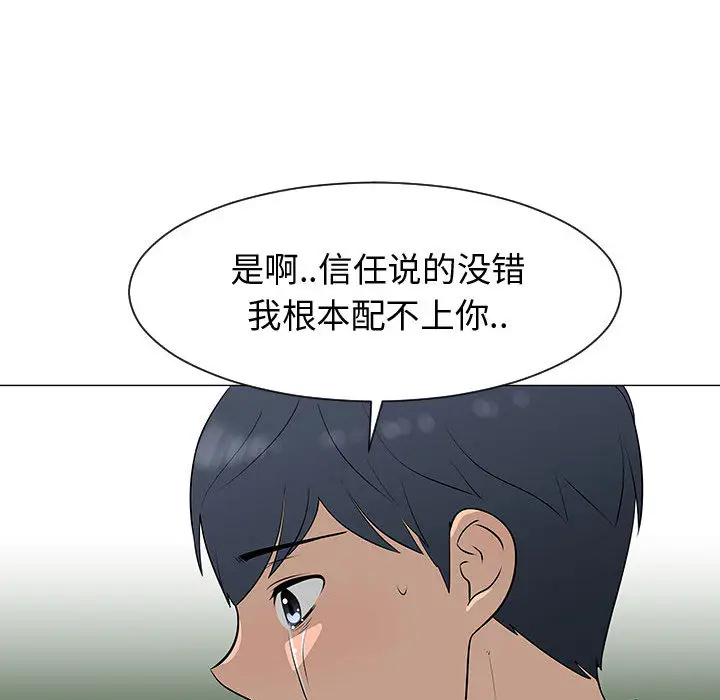 每天忍耐的男人[顶通]韩漫全集-第54话无删减无遮挡章节图片 