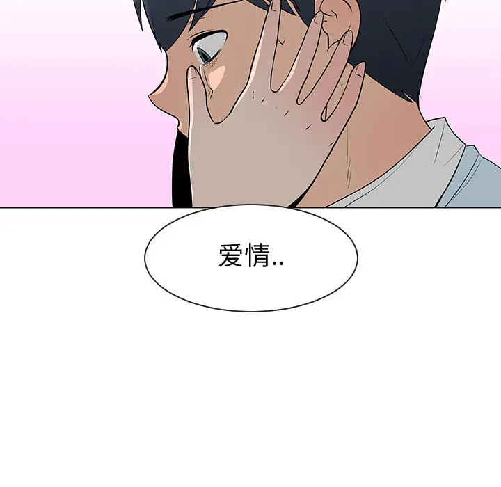 每天忍耐的男人[顶通]韩漫全集-第54话无删减无遮挡章节图片 