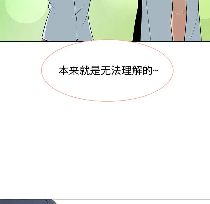 每天忍耐的男人[顶通]韩漫全集-第54话无删减无遮挡章节图片 