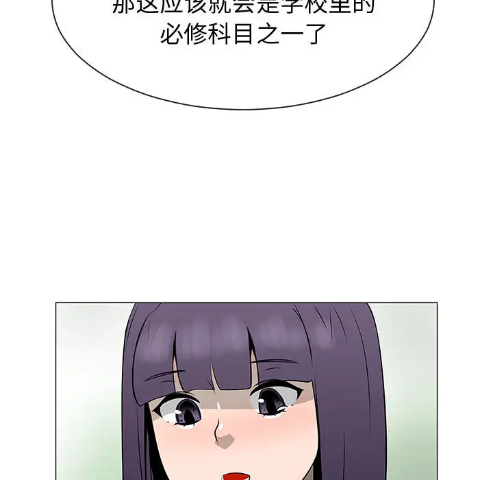 每天忍耐的男人[顶通]韩漫全集-第54话无删减无遮挡章节图片 