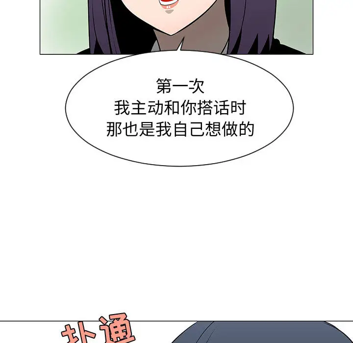 每天忍耐的男人[顶通]韩漫全集-第54话无删减无遮挡章节图片 