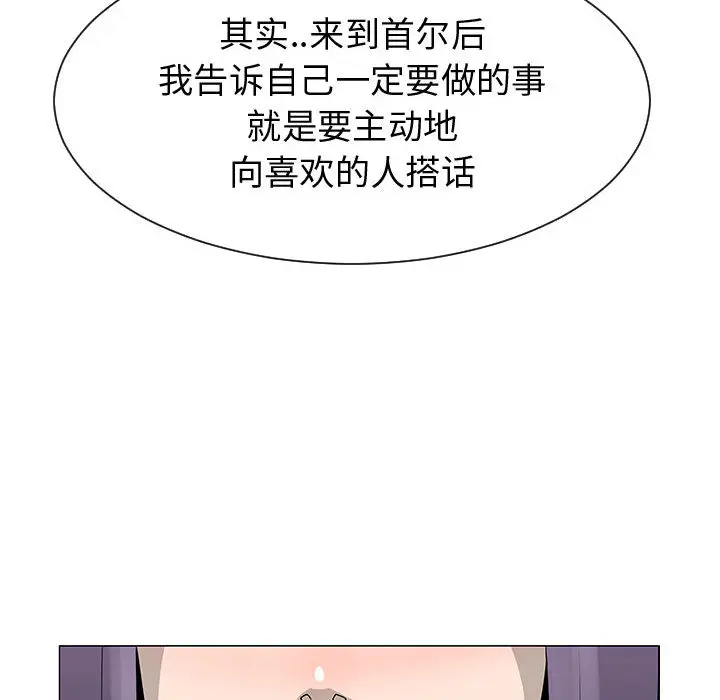 每天忍耐的男人[顶通]韩漫全集-第54话无删减无遮挡章节图片 