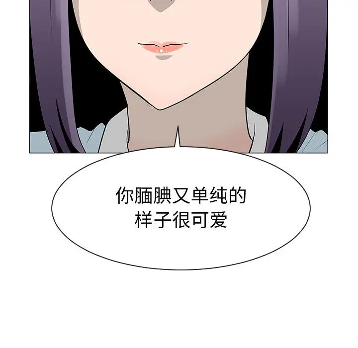 每天忍耐的男人[顶通]韩漫全集-第54话无删减无遮挡章节图片 