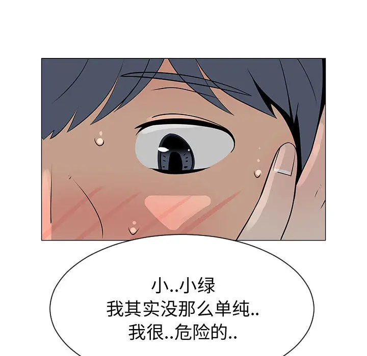 每天忍耐的男人[顶通]韩漫全集-第54话无删减无遮挡章节图片 