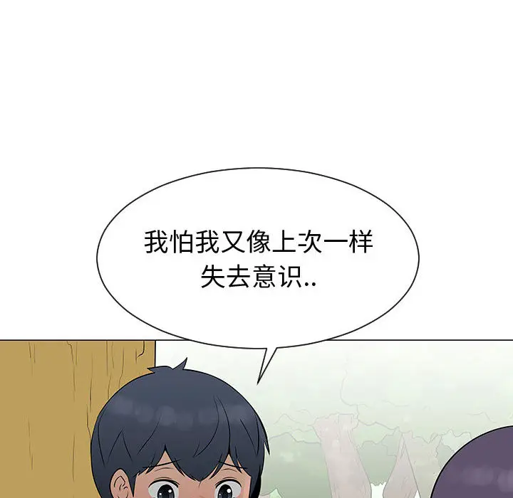 每天忍耐的男人[顶通]韩漫全集-第54话无删减无遮挡章节图片 