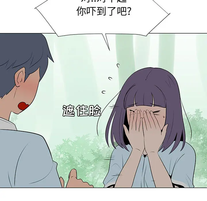 每天忍耐的男人[顶通]韩漫全集-第54话无删减无遮挡章节图片 