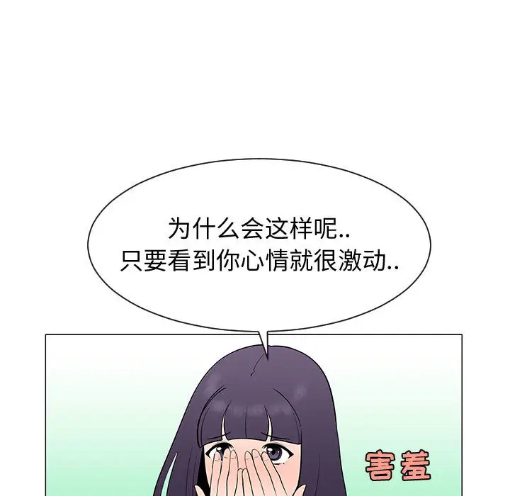 每天忍耐的男人[顶通]韩漫全集-第54话无删减无遮挡章节图片 