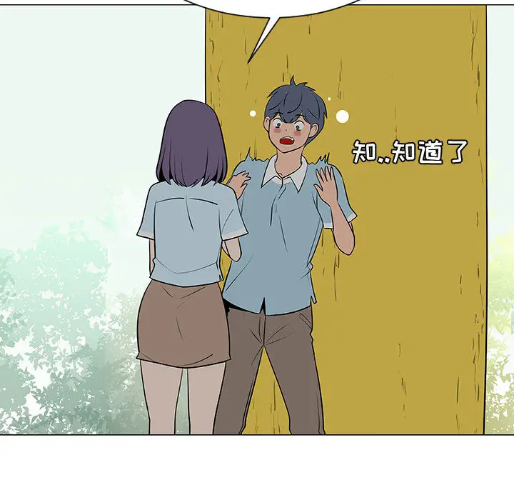 每天忍耐的男人[顶通]韩漫全集-第54话无删减无遮挡章节图片 