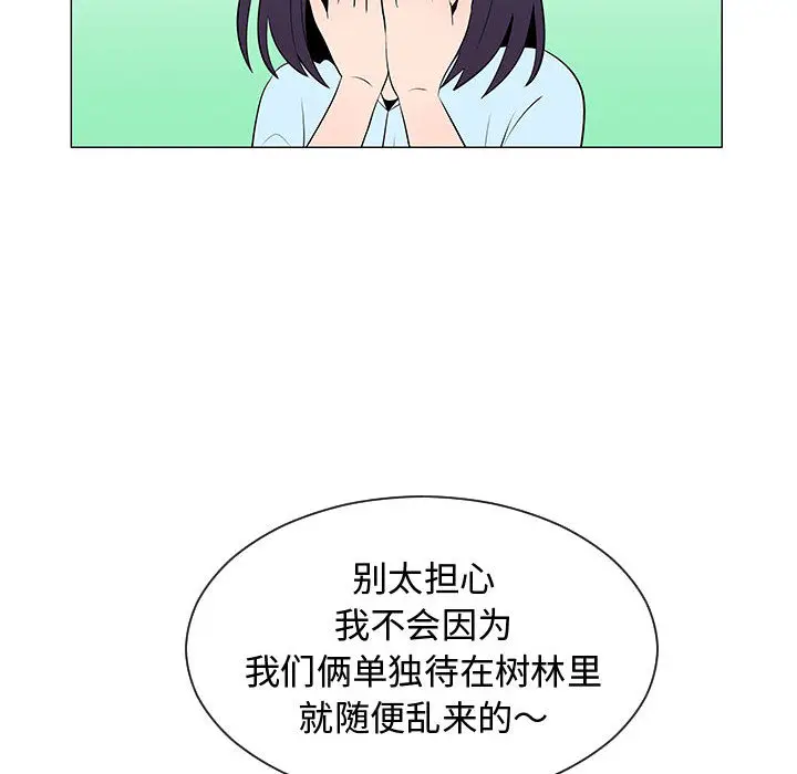每天忍耐的男人[顶通]韩漫全集-第54话无删减无遮挡章节图片 