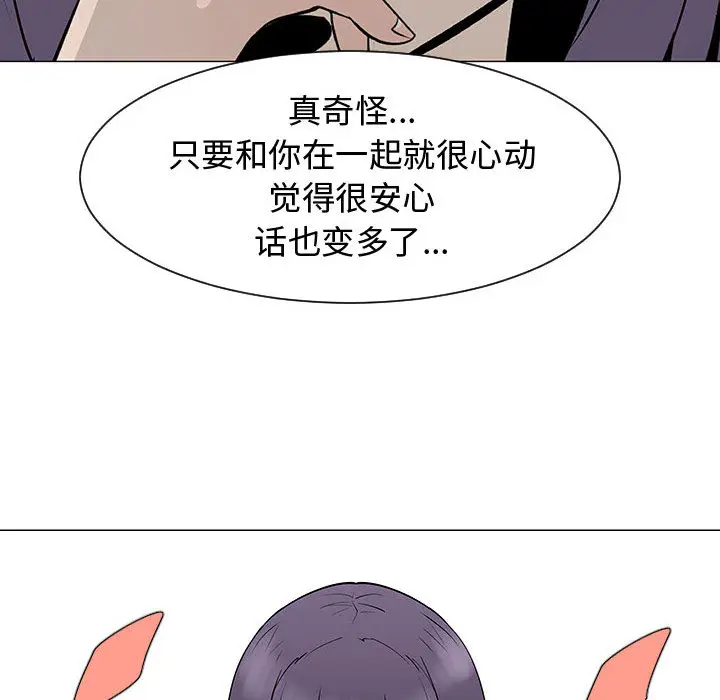 每天忍耐的男人[顶通]韩漫全集-第54话无删减无遮挡章节图片 