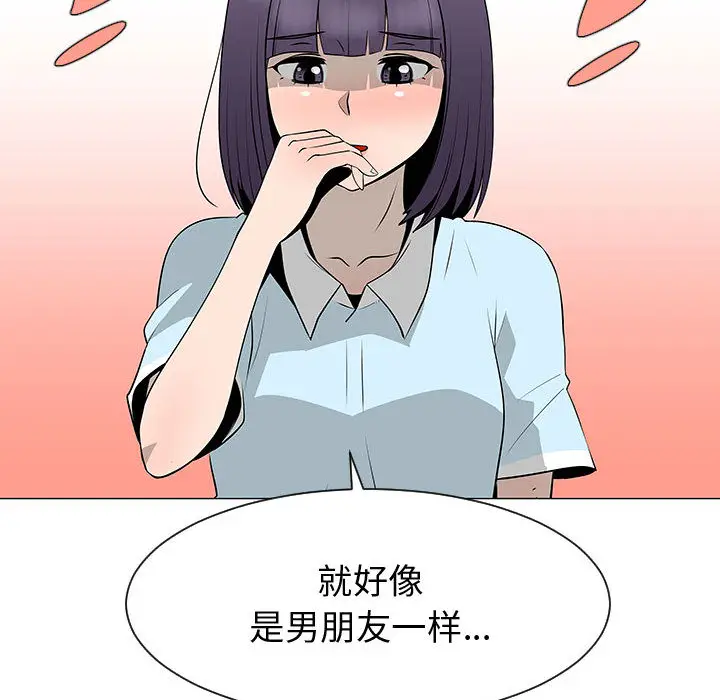 每天忍耐的男人[顶通]韩漫全集-第54话无删减无遮挡章节图片 
