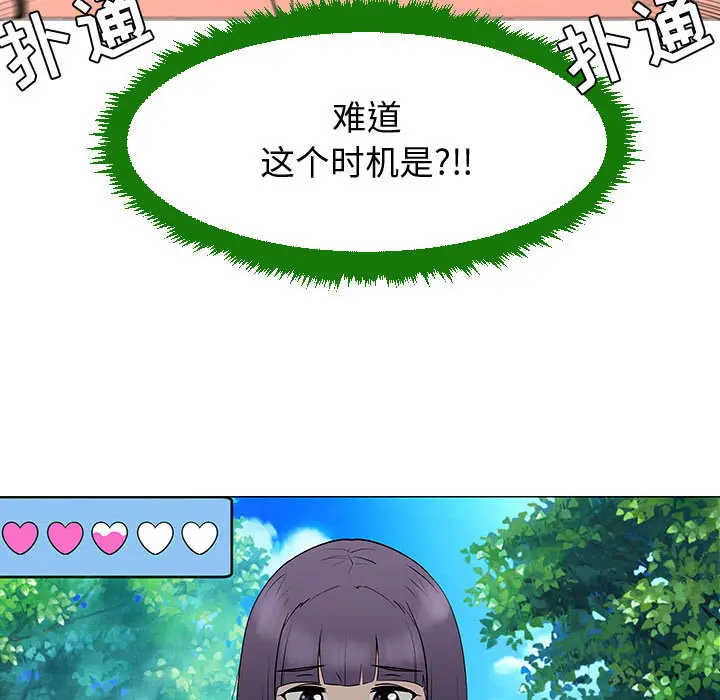 每天忍耐的男人[顶通]韩漫全集-第54话无删减无遮挡章节图片 