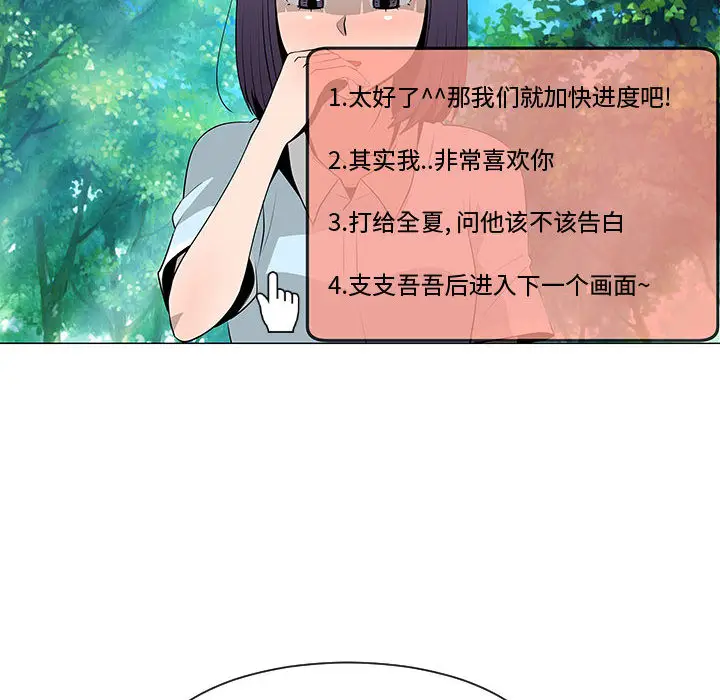 每天忍耐的男人[顶通]韩漫全集-第54话无删减无遮挡章节图片 
