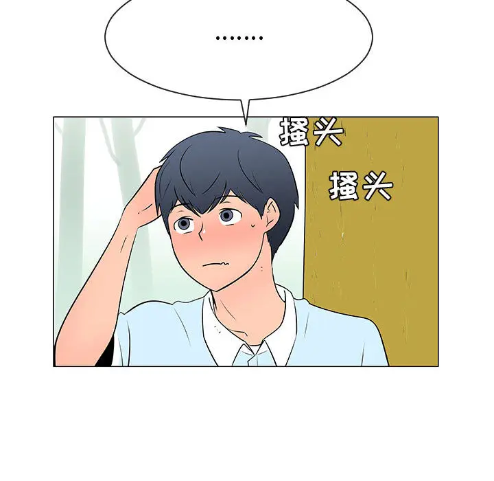每天忍耐的男人[顶通]韩漫全集-第54话无删减无遮挡章节图片 