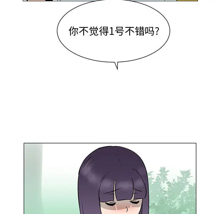 每天忍耐的男人[顶通]韩漫全集-第54话无删减无遮挡章节图片 