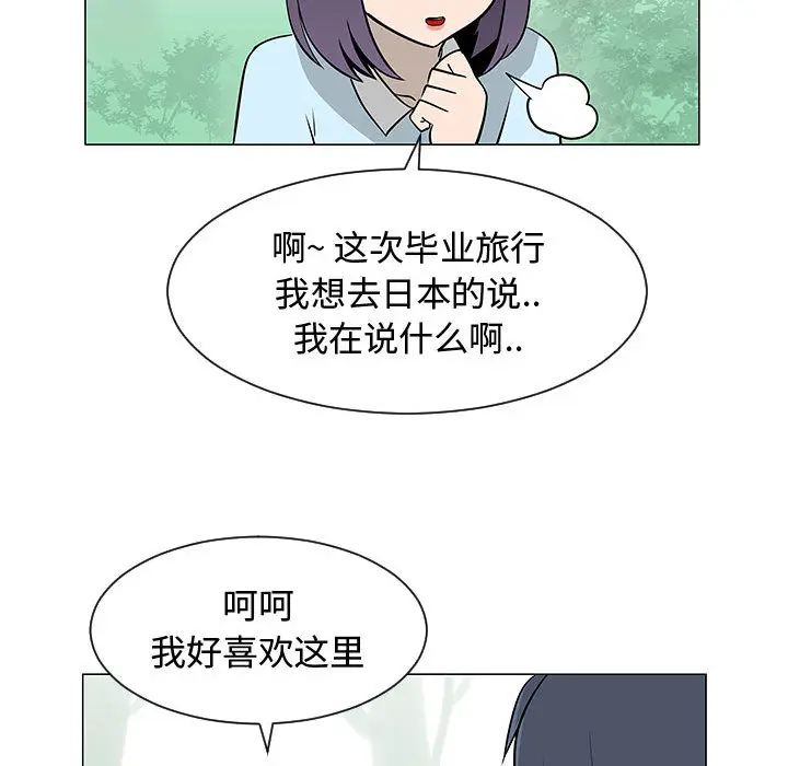 每天忍耐的男人[顶通]韩漫全集-第54话无删减无遮挡章节图片 